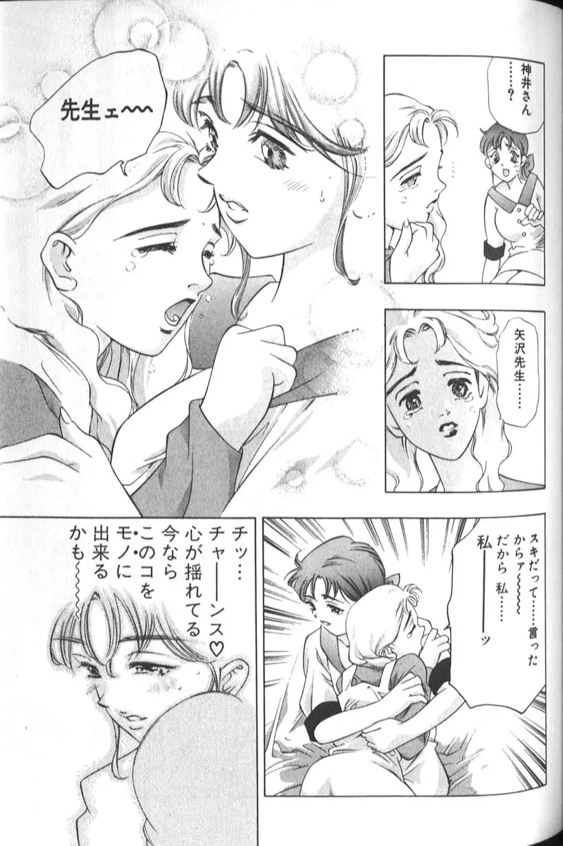 Sister シスター Page.169