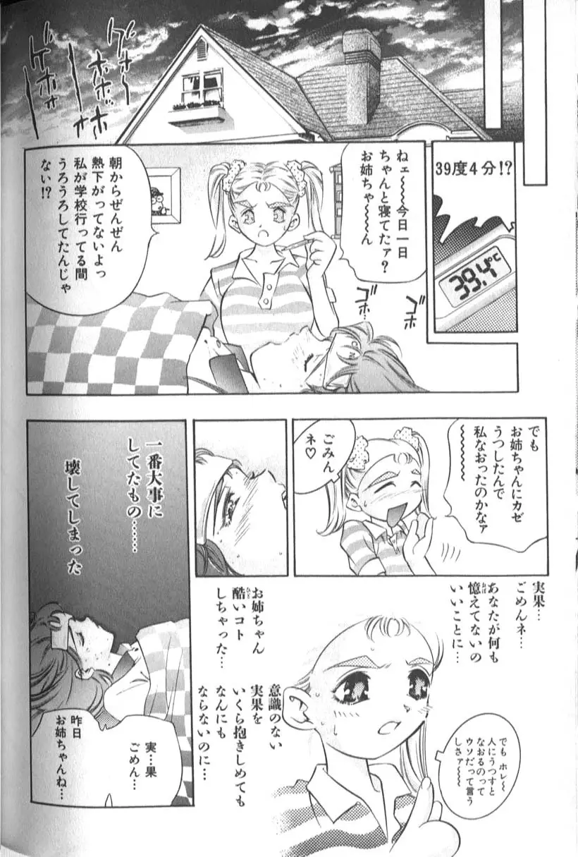 Sister シスター Page.230