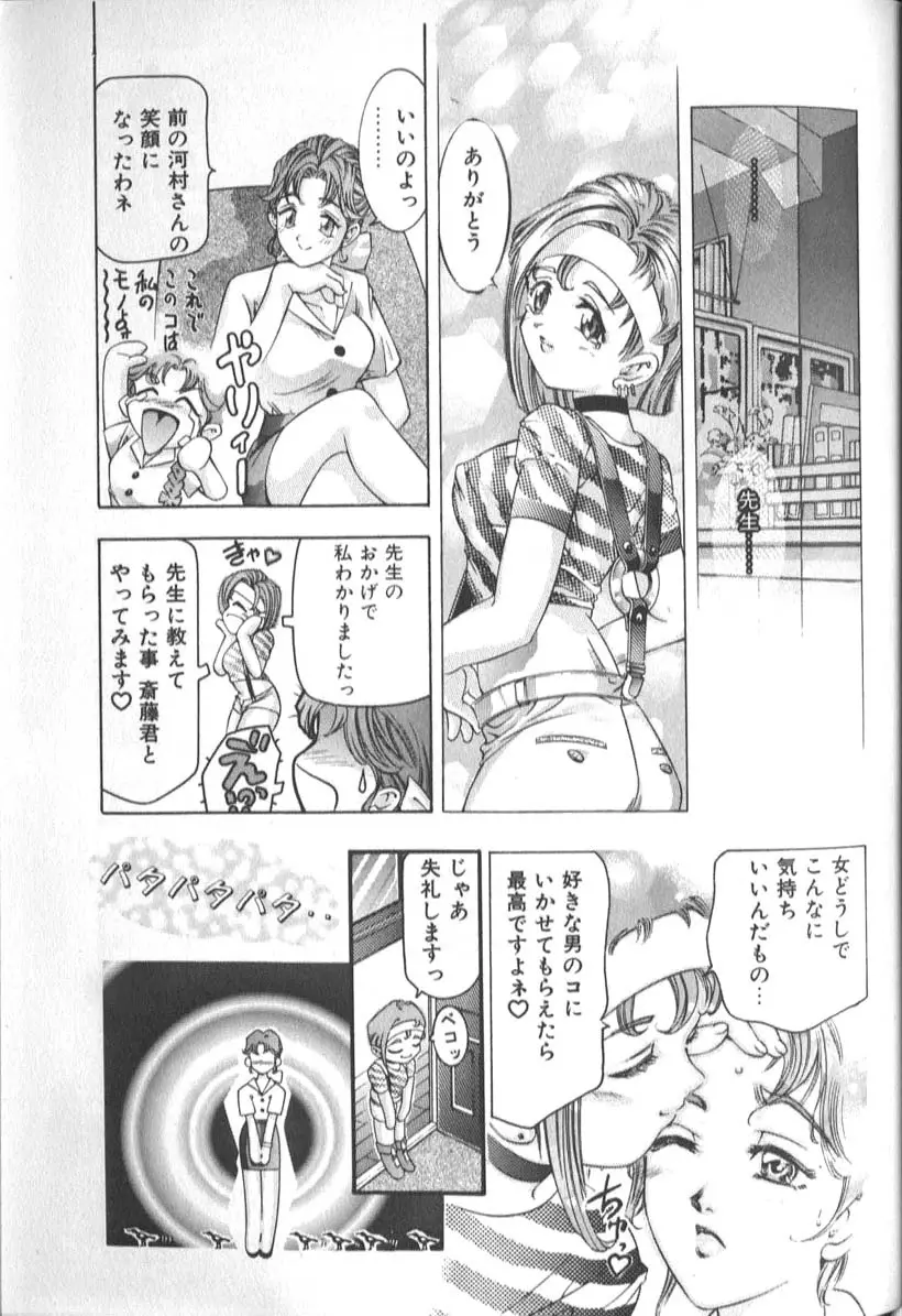 Sister シスター Page.27