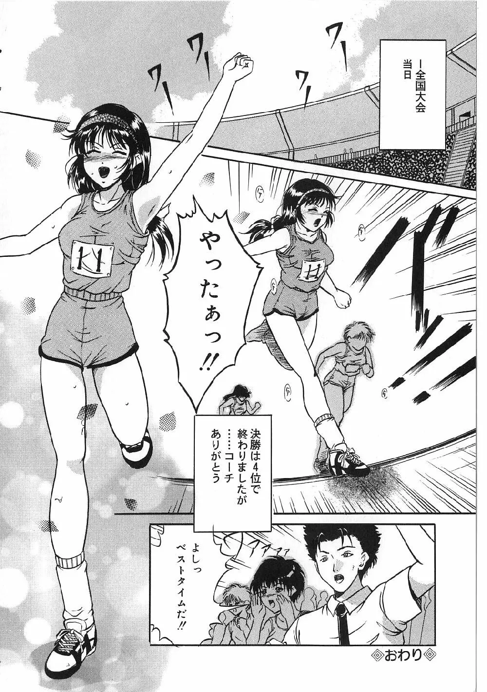 巨乳ボンデージ Page.124