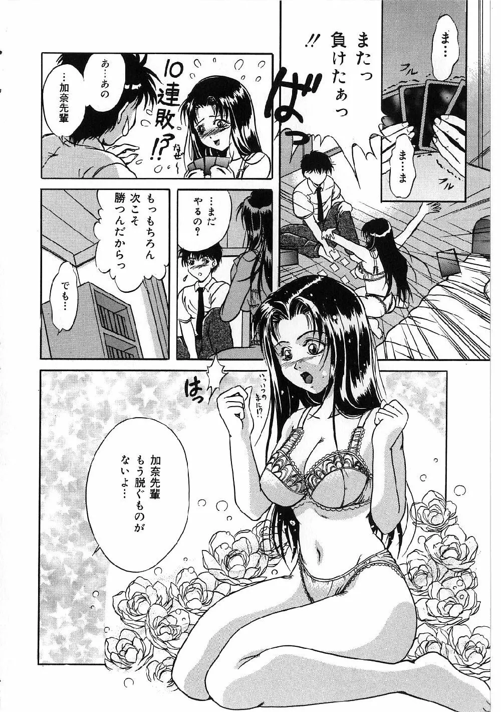 巨乳ボンデージ Page.126