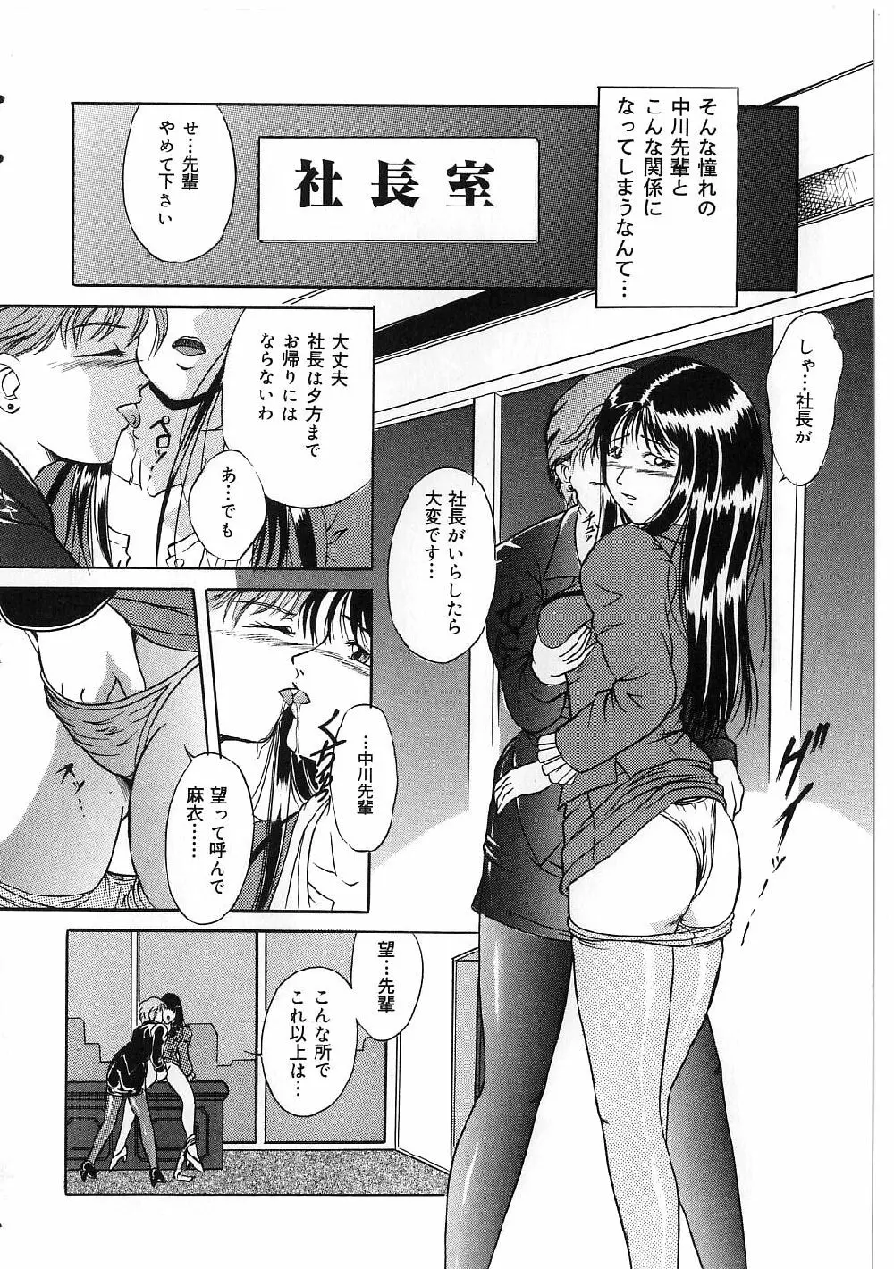 巨乳ボンデージ Page.144