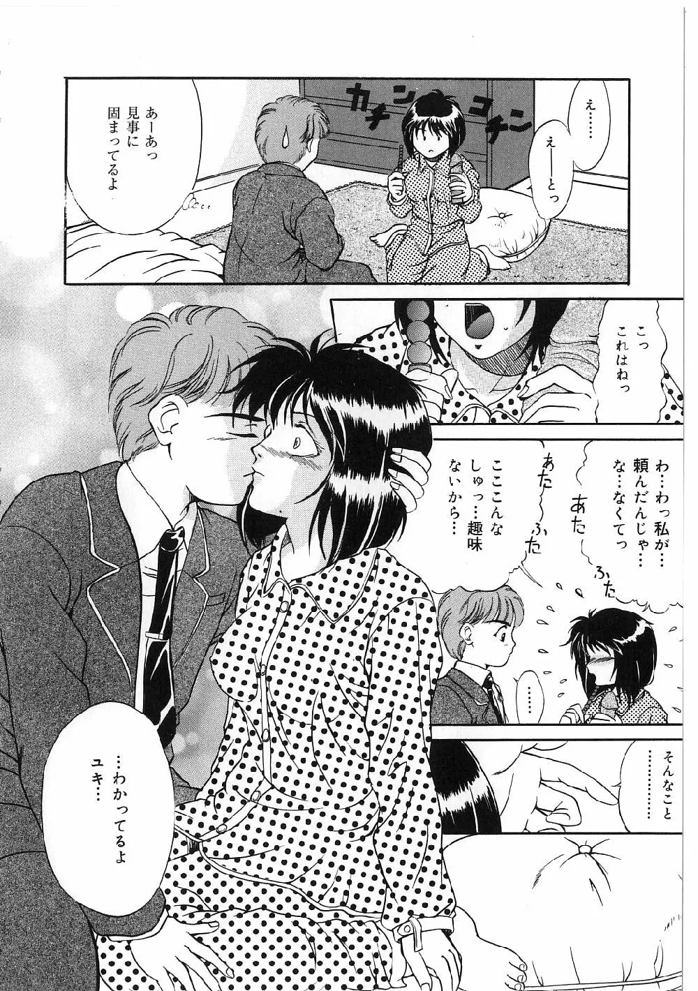 巨乳ボンデージ Page.42