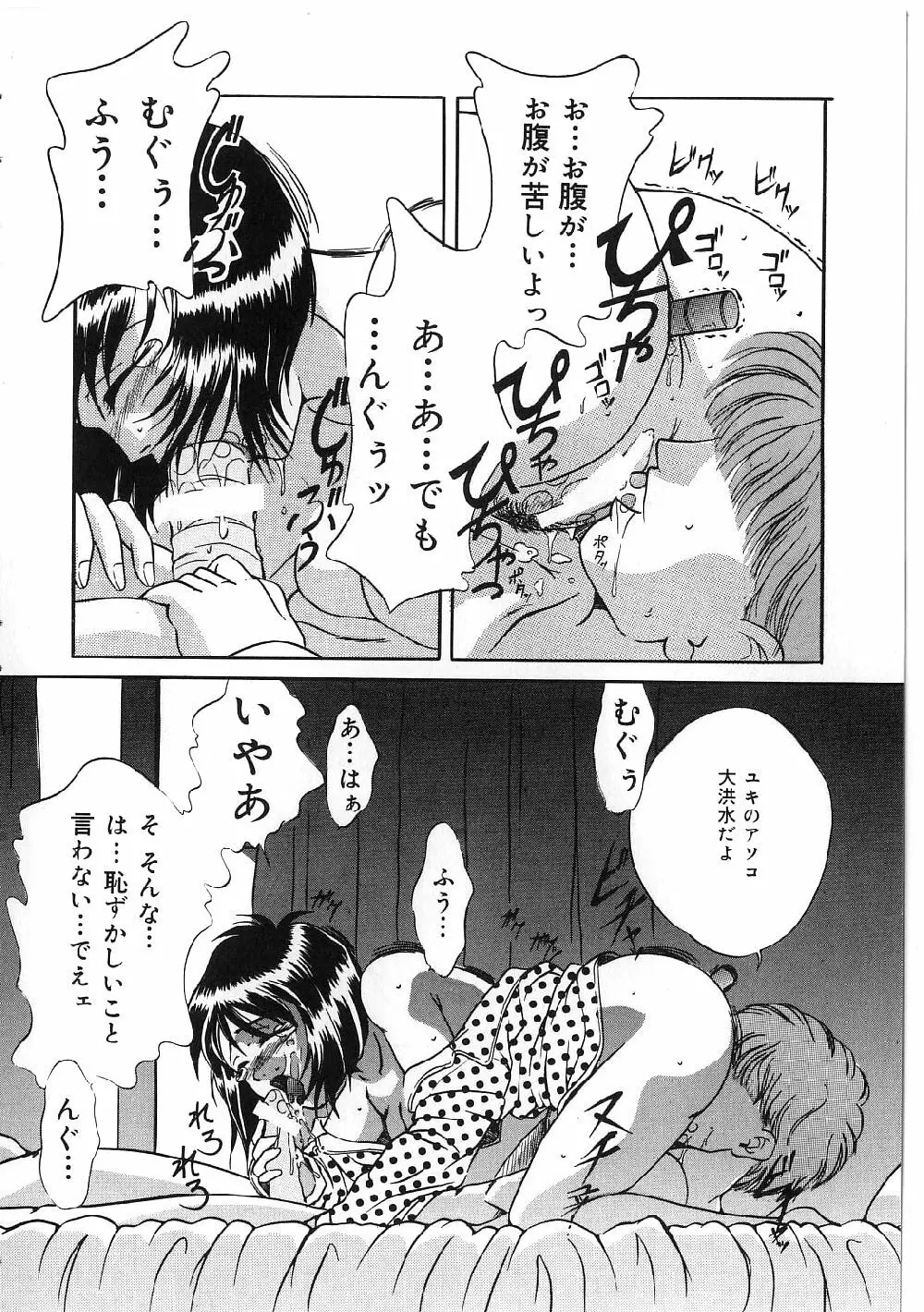 巨乳ボンデージ Page.50