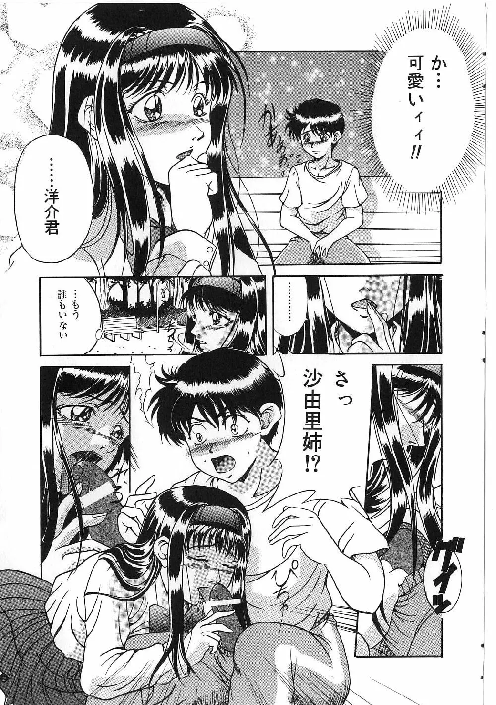 巨乳ボンデージ Page.63