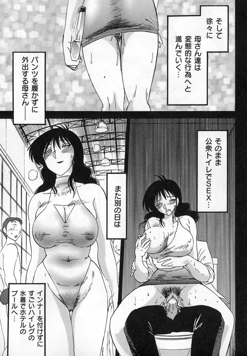 主婦久枝の日記 Page.105