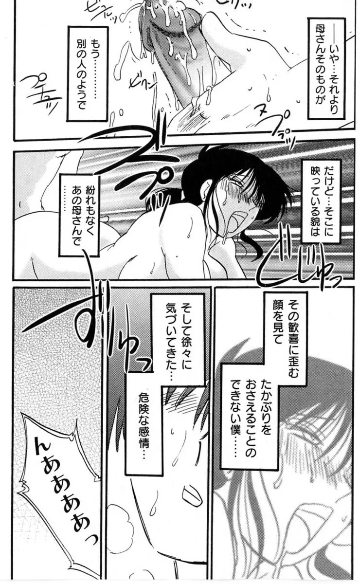 主婦久枝の日記 Page.128