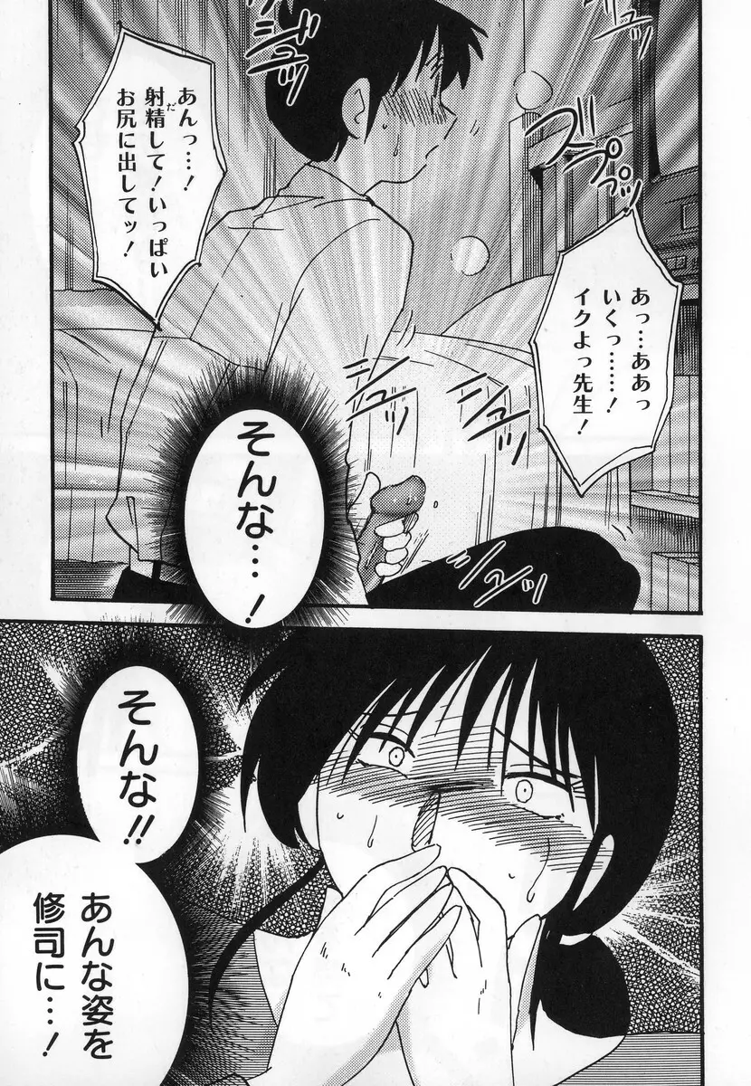 主婦久枝の日記 Page.139