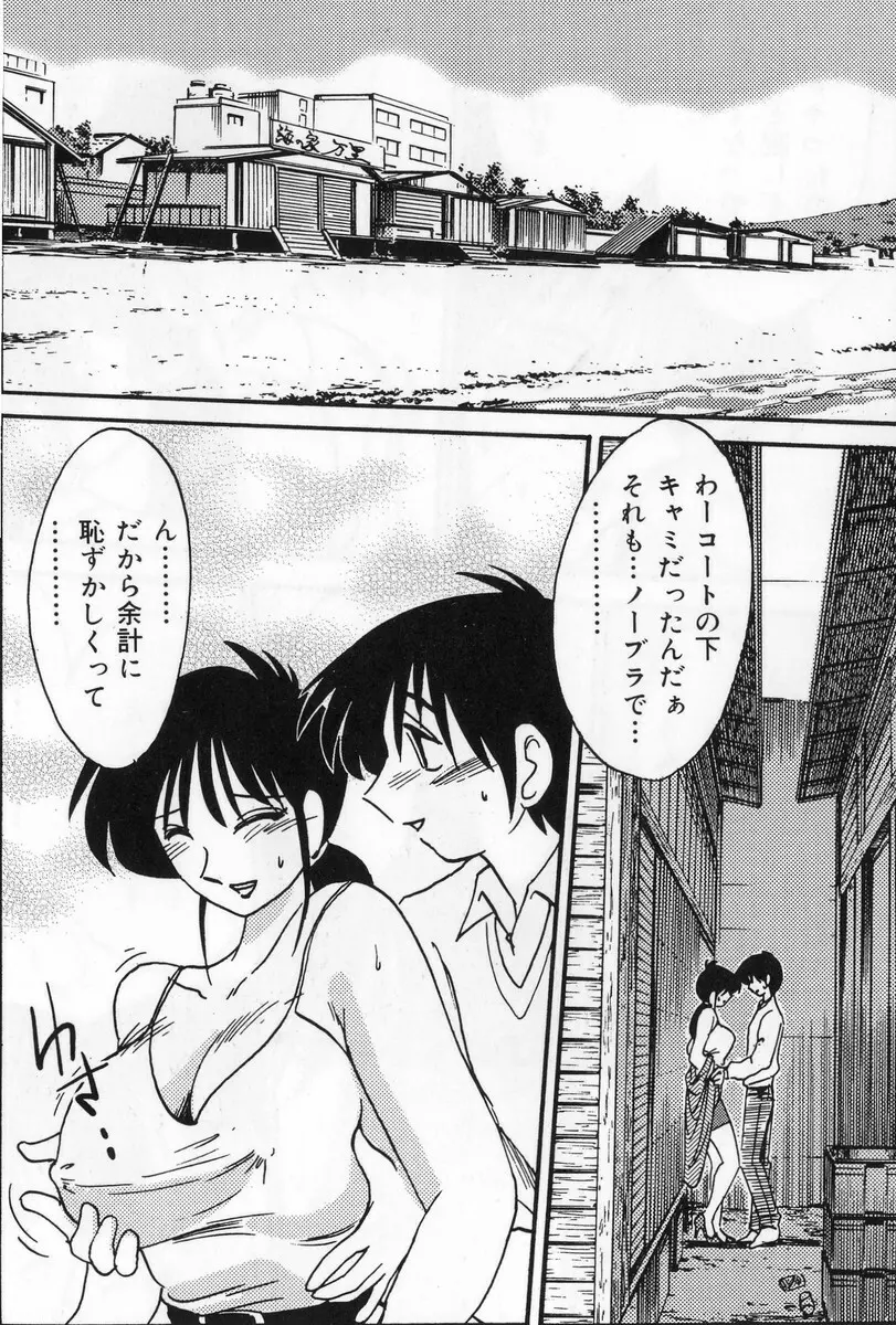 主婦久枝の日記 Page.93