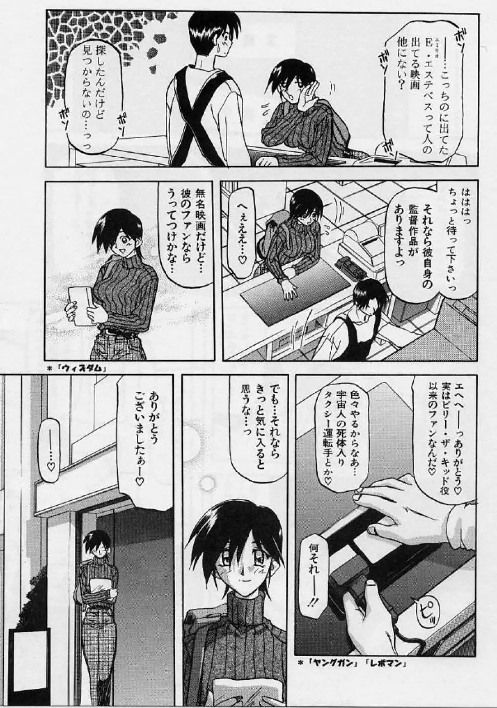 窓のない部屋 Page.10