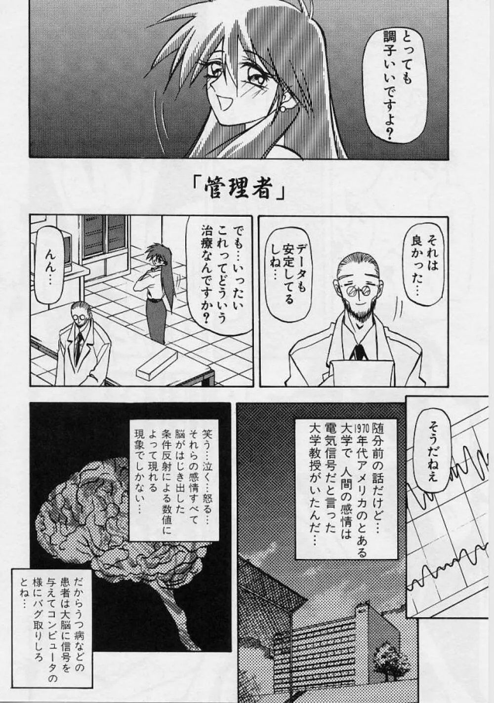 窓のない部屋 Page.125