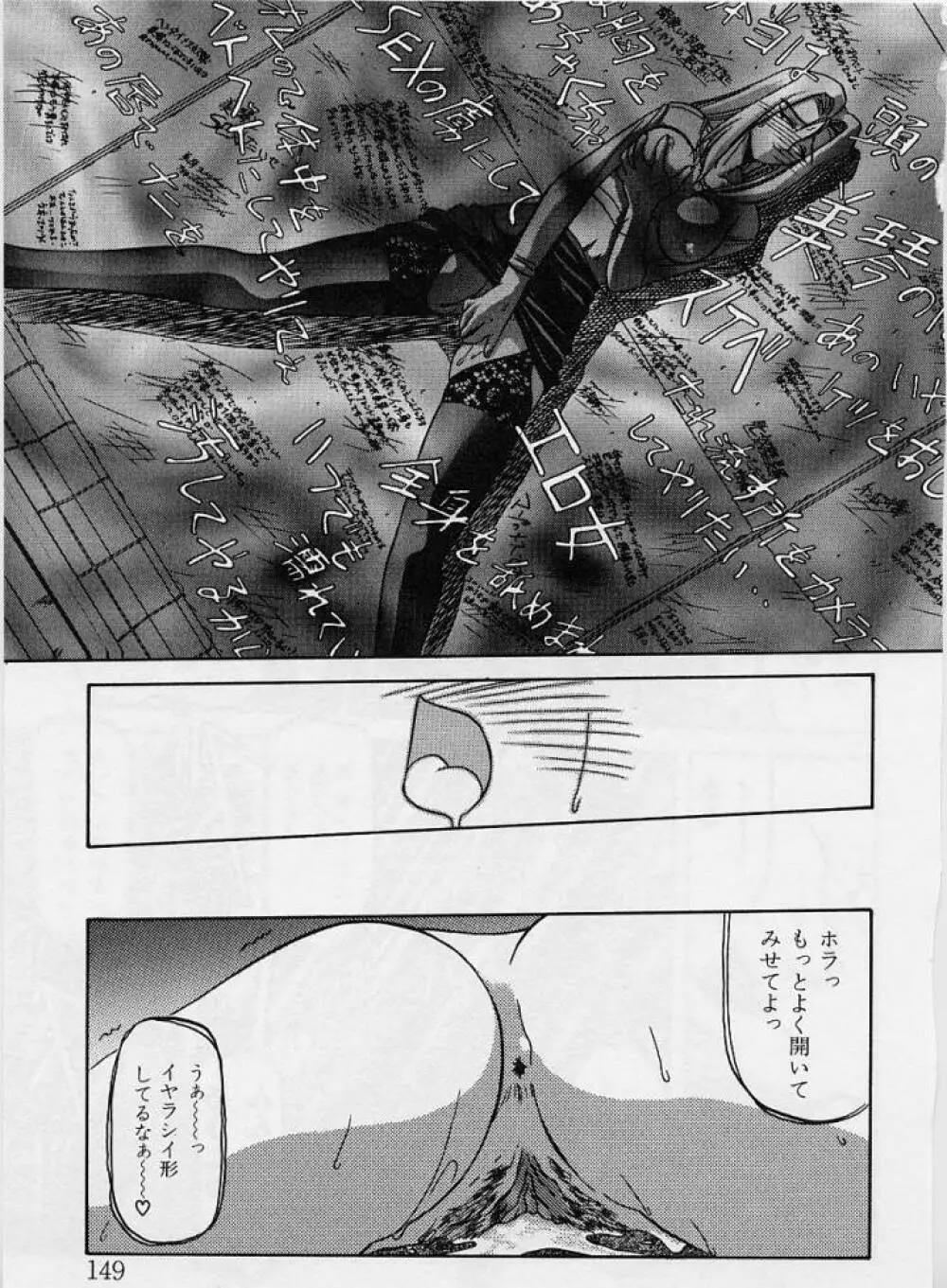 窓のない部屋 Page.150