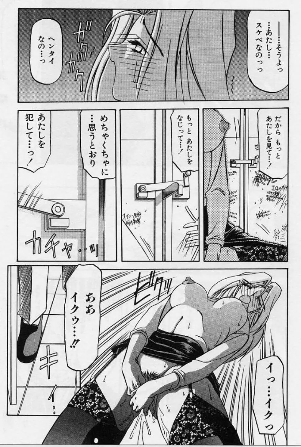 窓のない部屋 Page.152