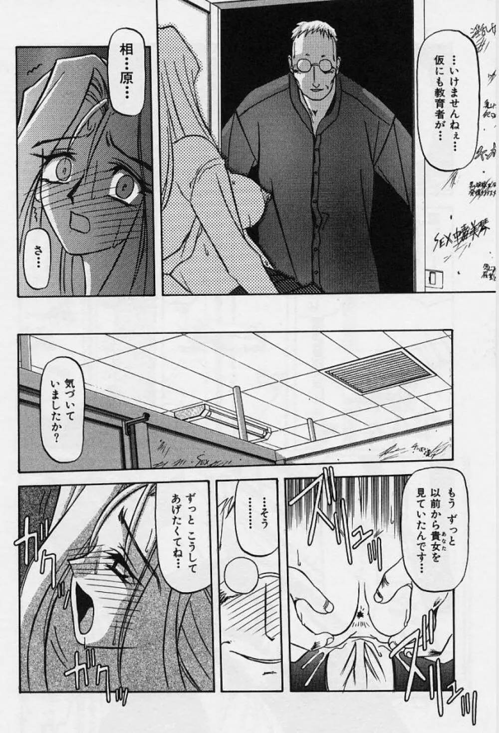 窓のない部屋 Page.153