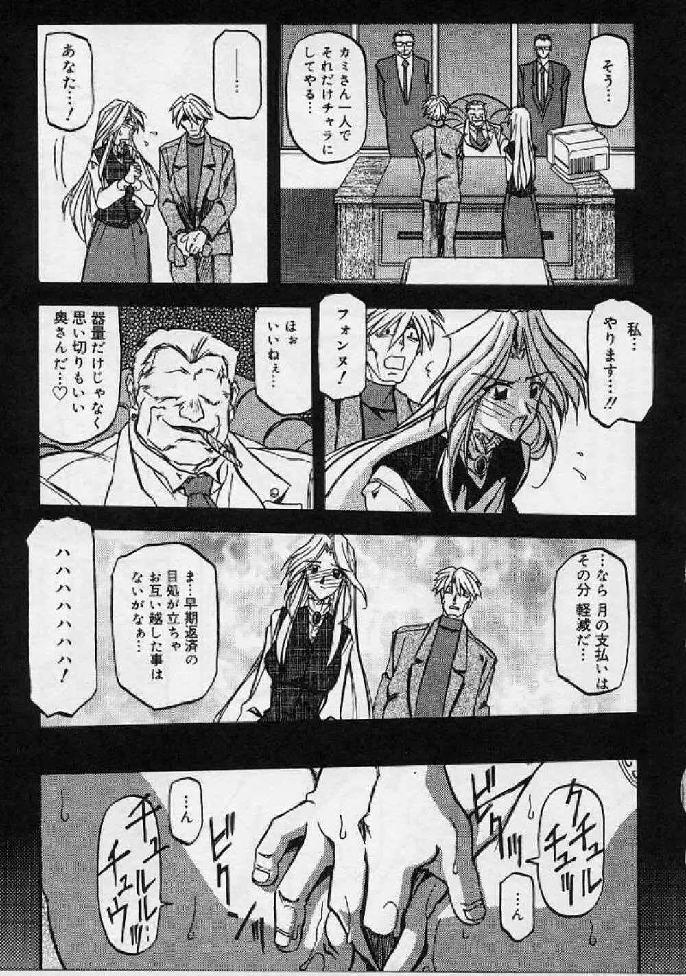 窓のない部屋 Page.162