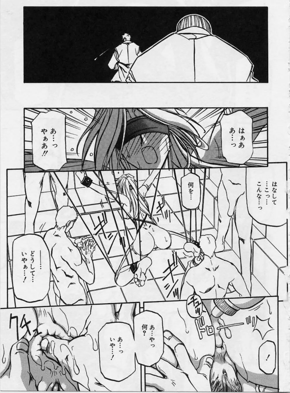 窓のない部屋 Page.170