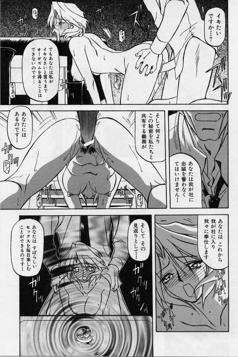 窓のない部屋 Page.32