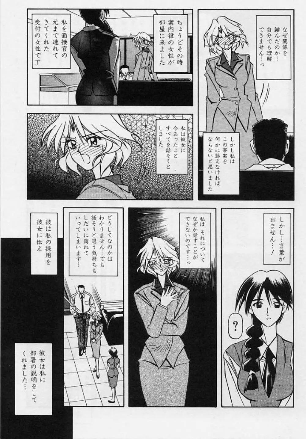 窓のない部屋 Page.34