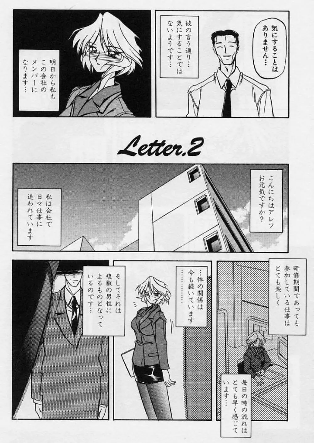 窓のない部屋 Page.35