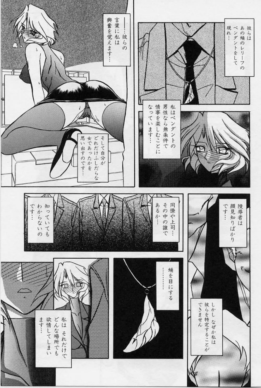 窓のない部屋 Page.36