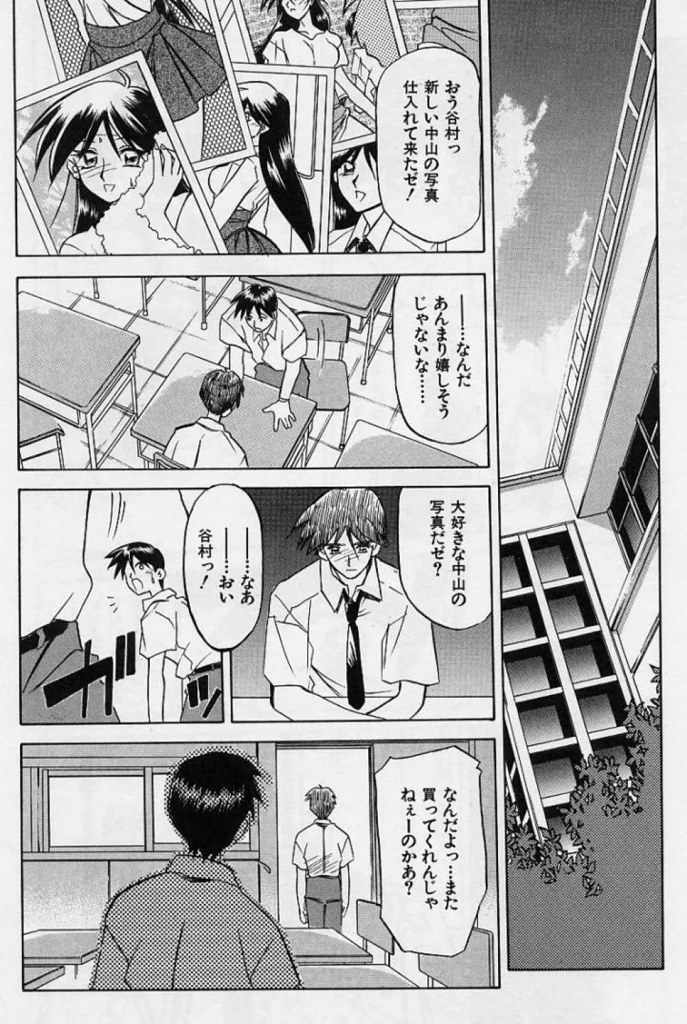 窓のない部屋 Page.53