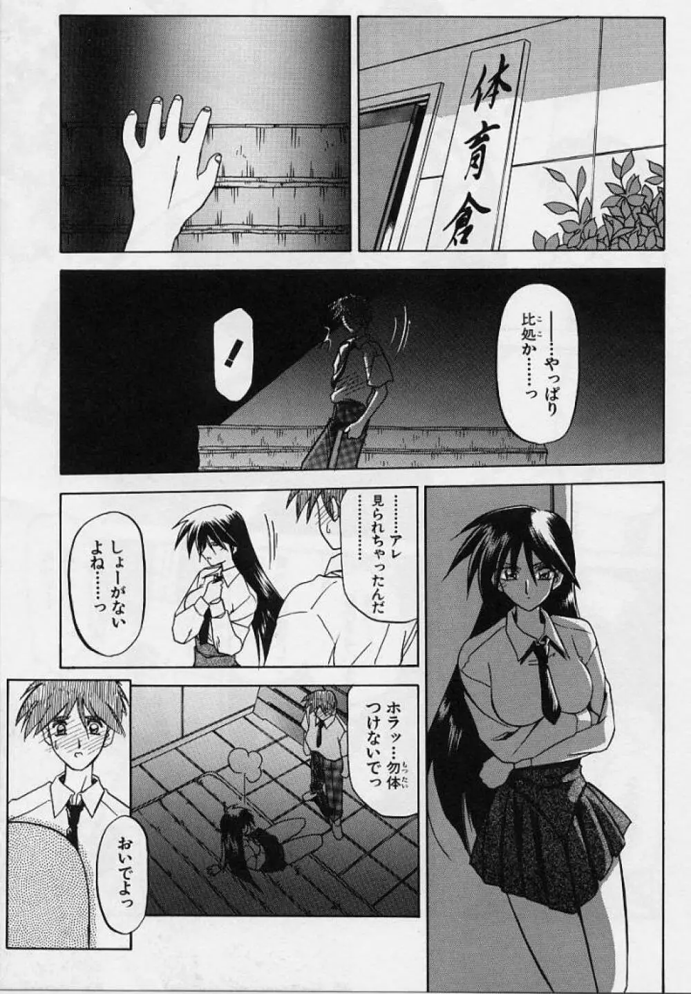 窓のない部屋 Page.56