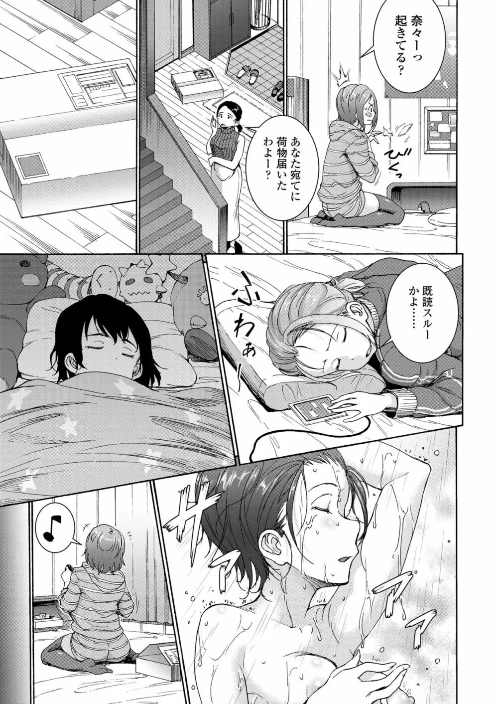 ハーレムセックス男女混合型 Page.10