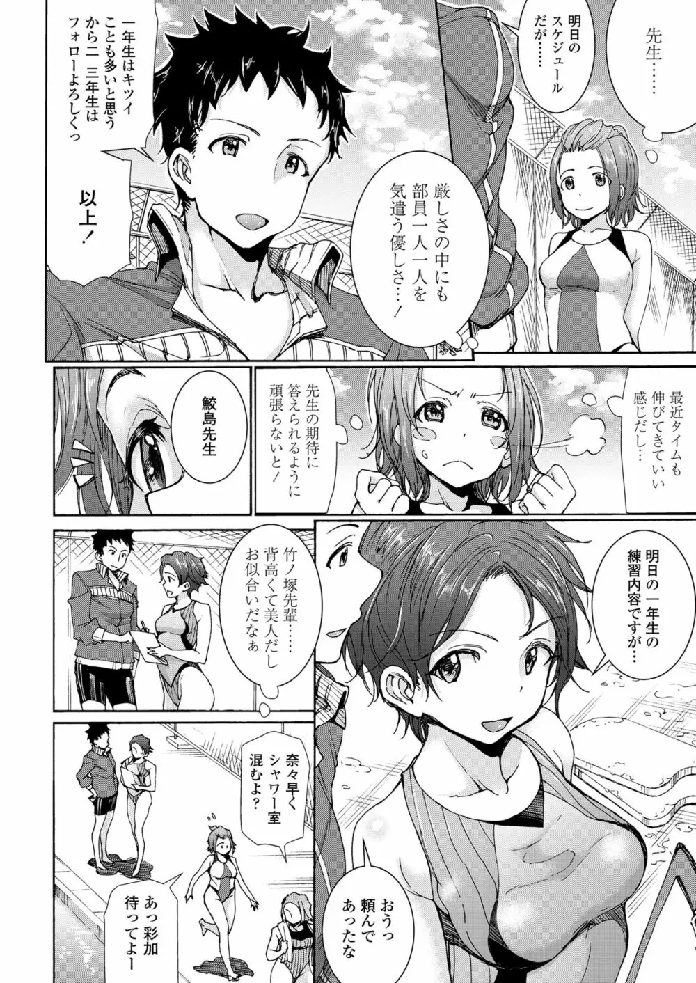 ハーレムセックス男女混合型 Page.13