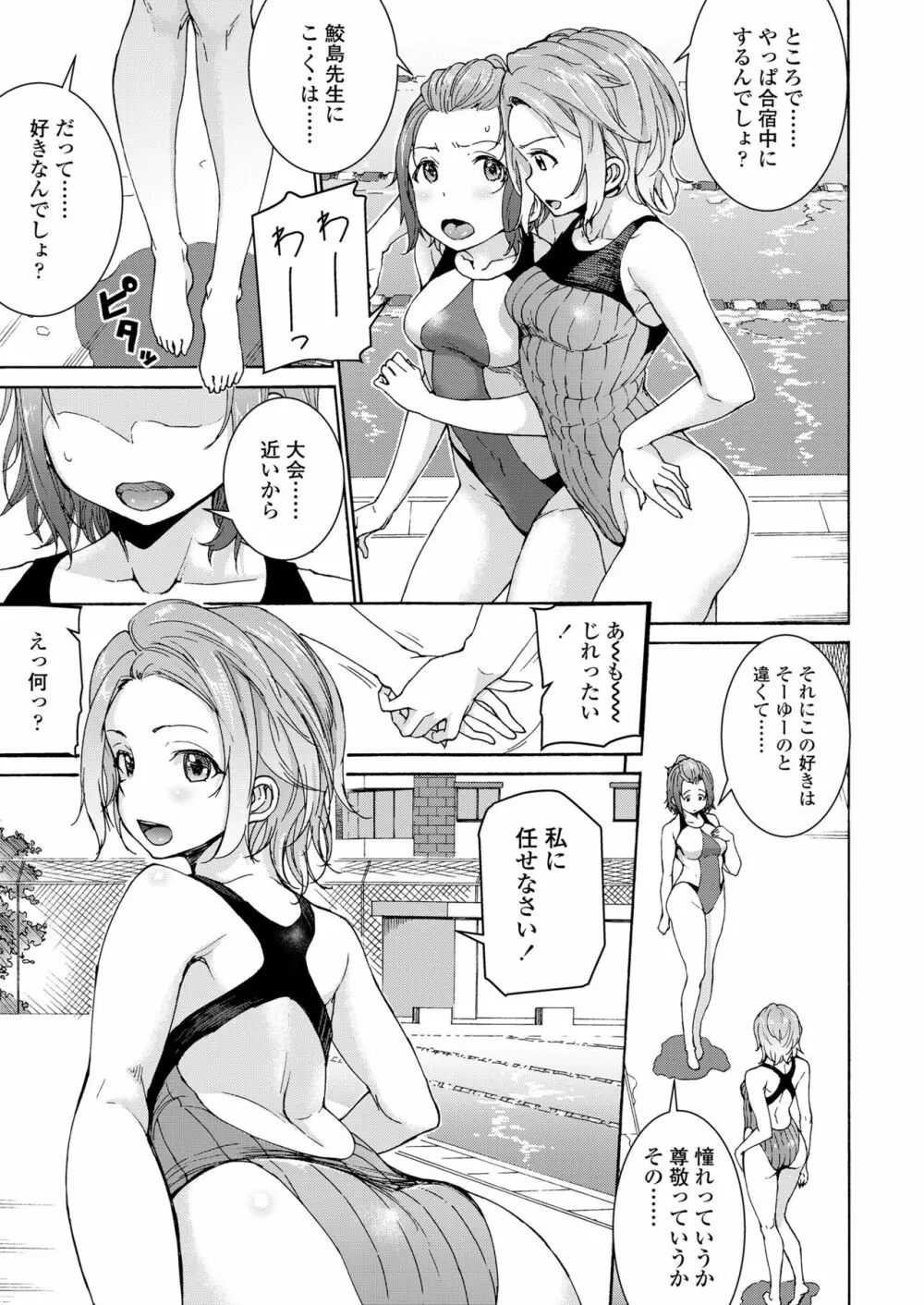 ハーレムセックス男女混合型 Page.14