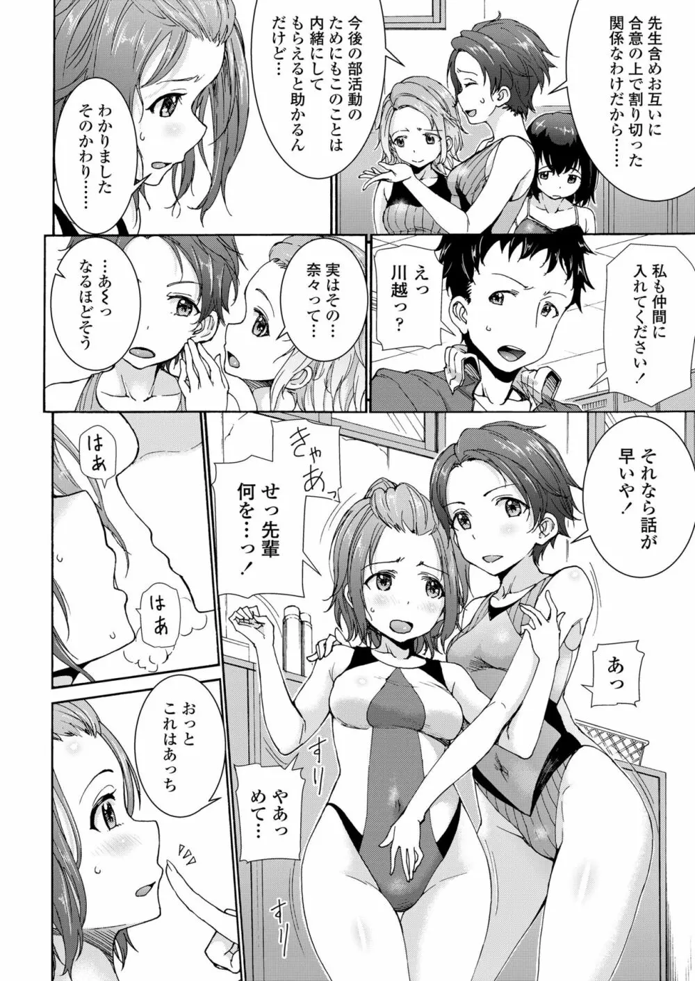 ハーレムセックス男女混合型 Page.17