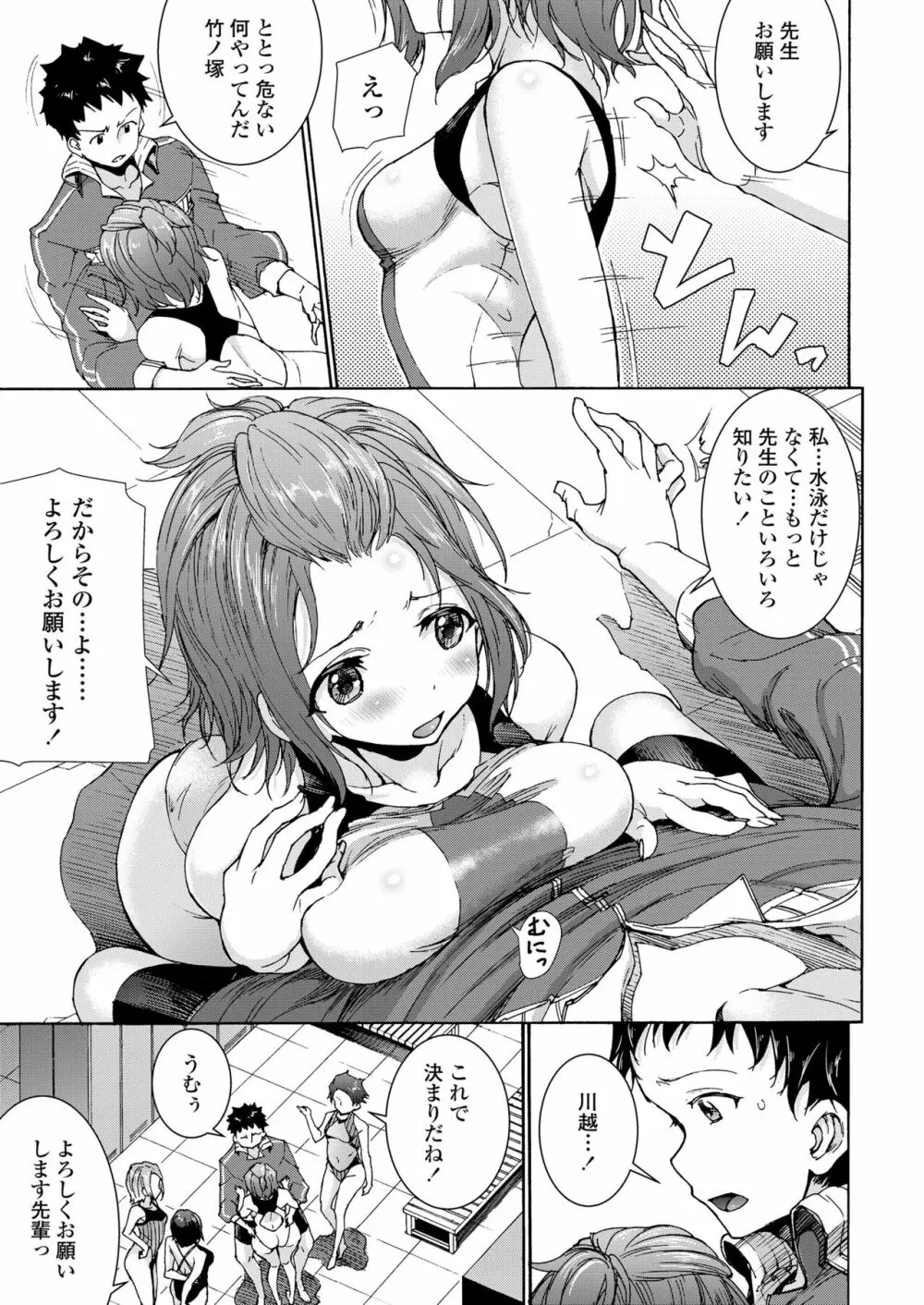 ハーレムセックス男女混合型 Page.18