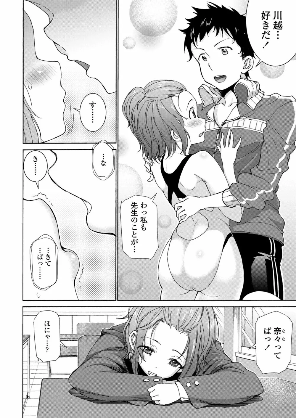 ハーレムセックス男女混合型 Page.3