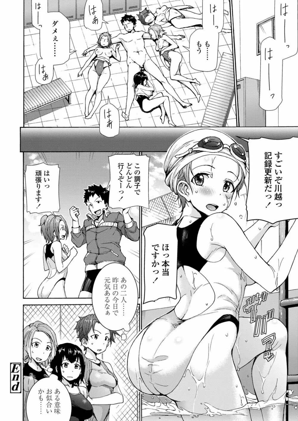 ハーレムセックス男女混合型 Page.33