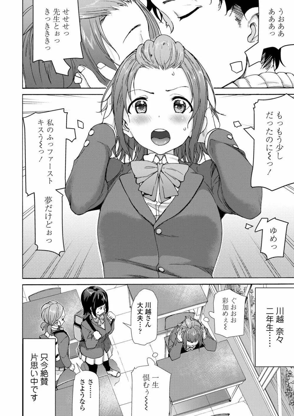 ハーレムセックス男女混合型 Page.5