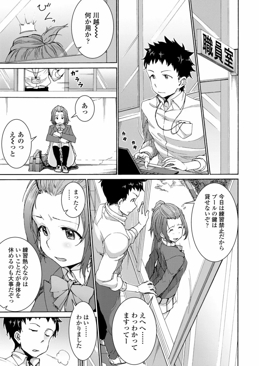 ハーレムセックス男女混合型 Page.6