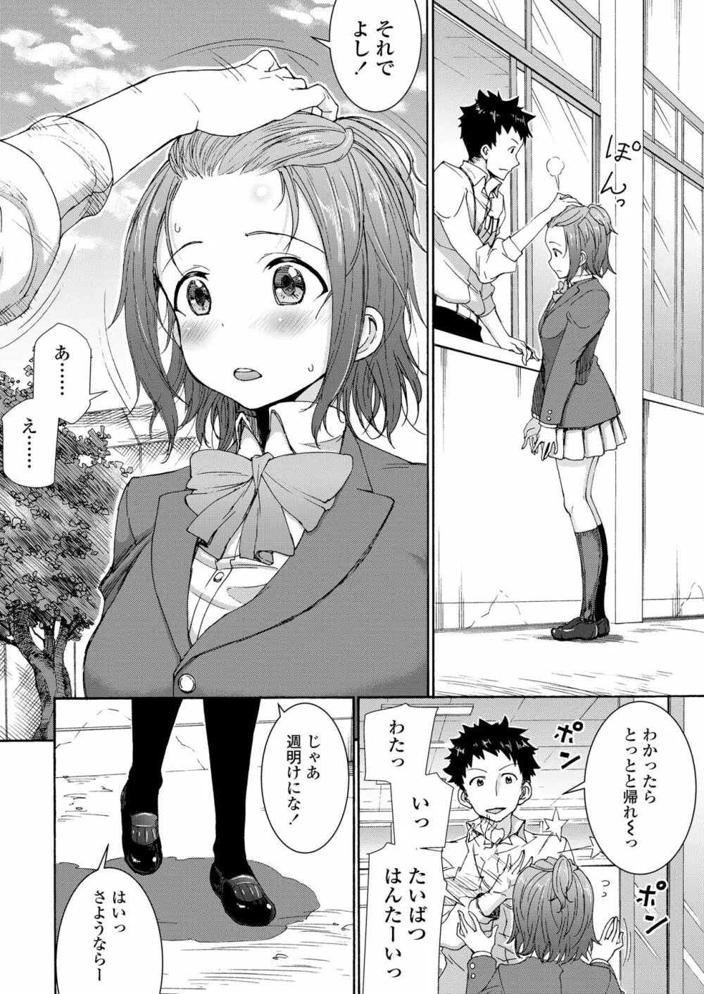 ハーレムセックス男女混合型 Page.7