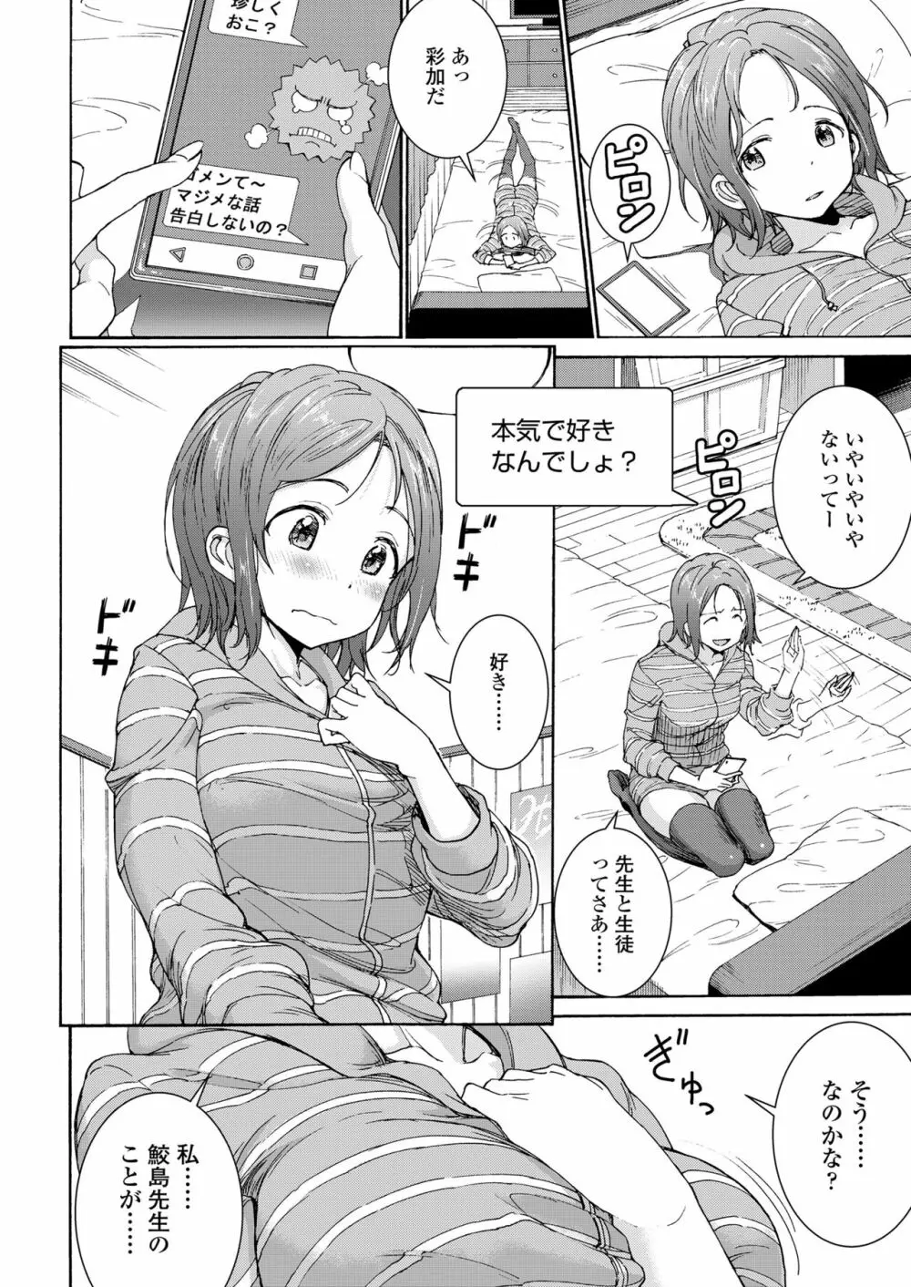 ハーレムセックス男女混合型 Page.9