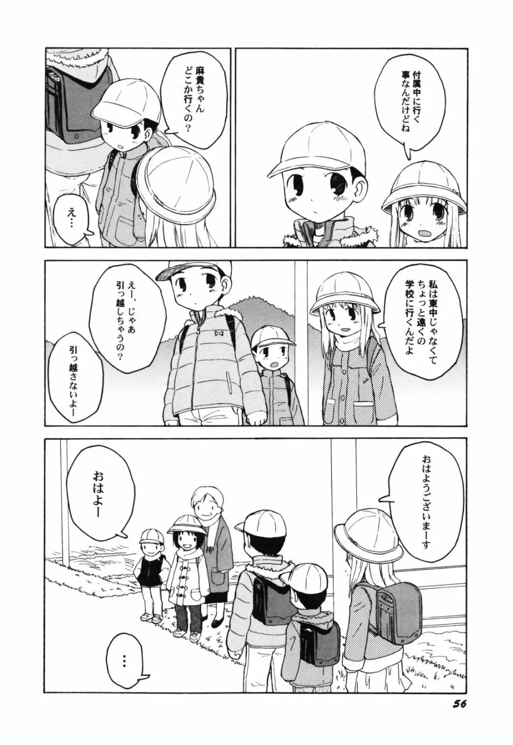 貧乳帝国 Page.58