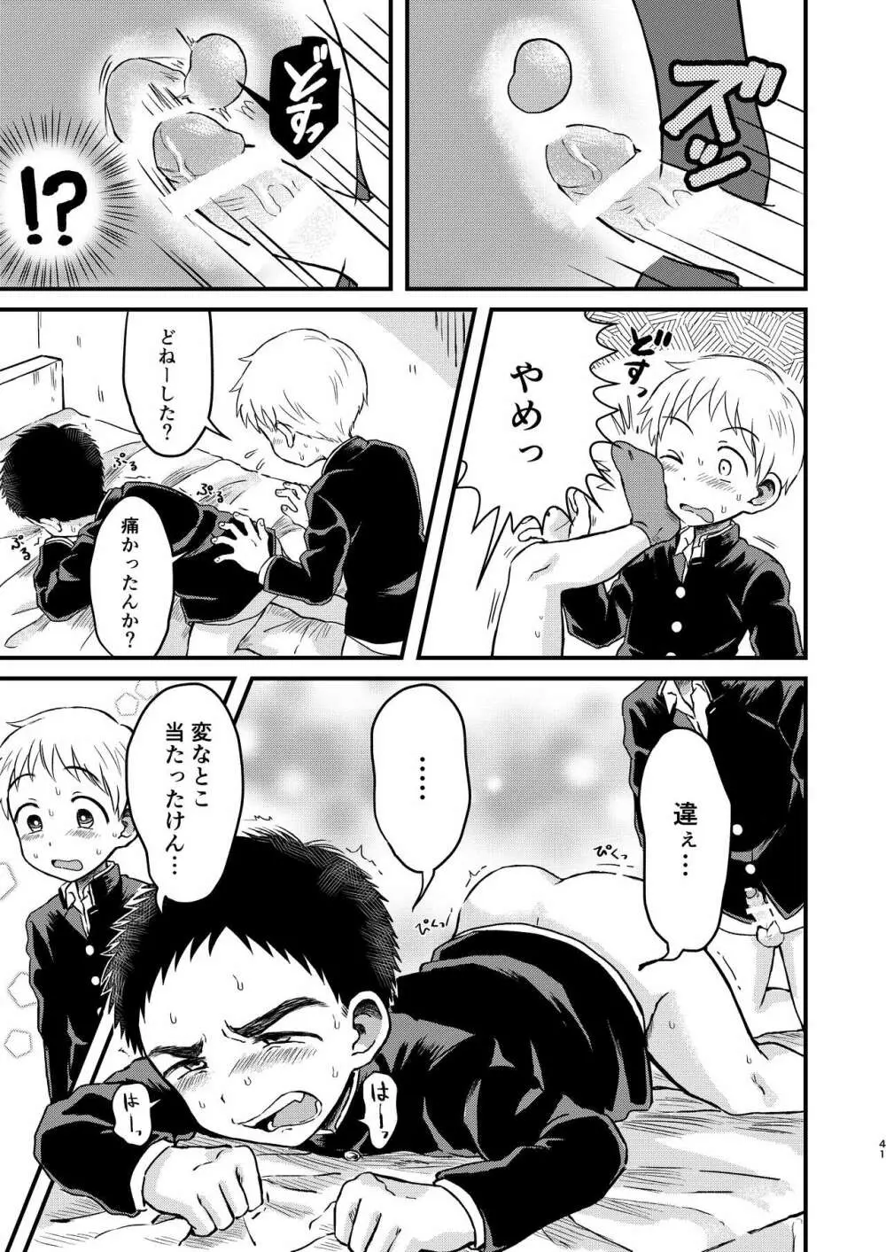 ろってんすぱいらる Page.40