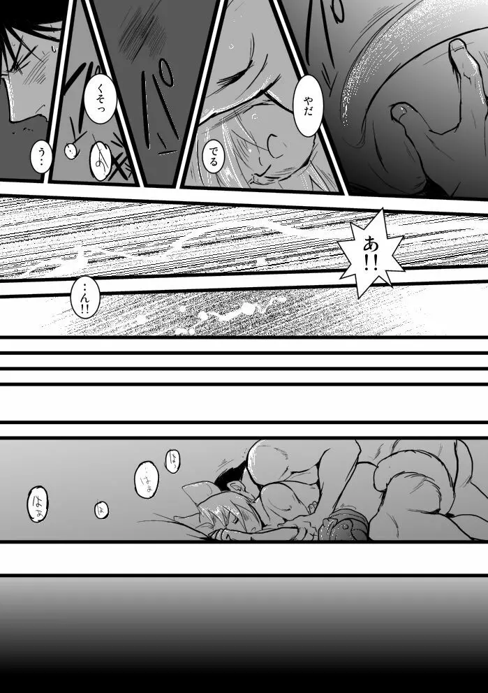 Under the pumpkin moon 2 Page.35