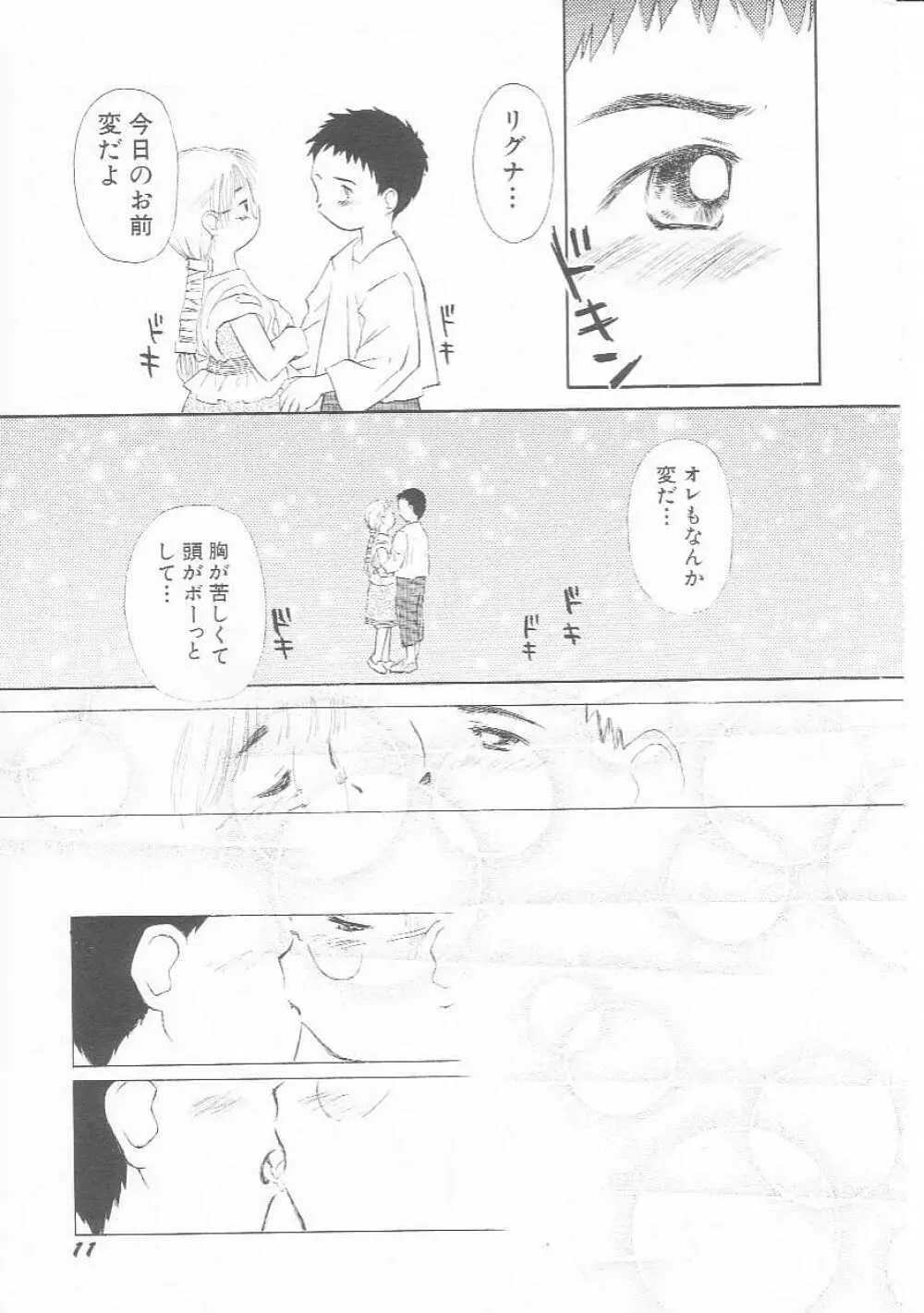 Hin-nyu v01 - Hin-nyu Kurabu.rar Page.12
