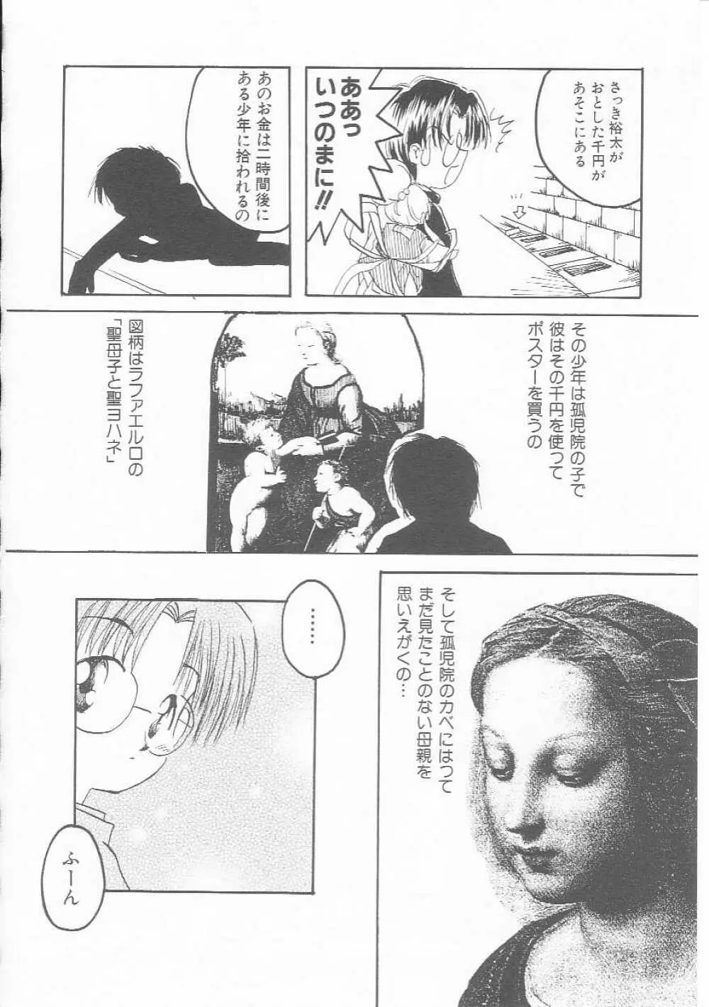 Hin-nyu v01 - Hin-nyu Kurabu.rar Page.129