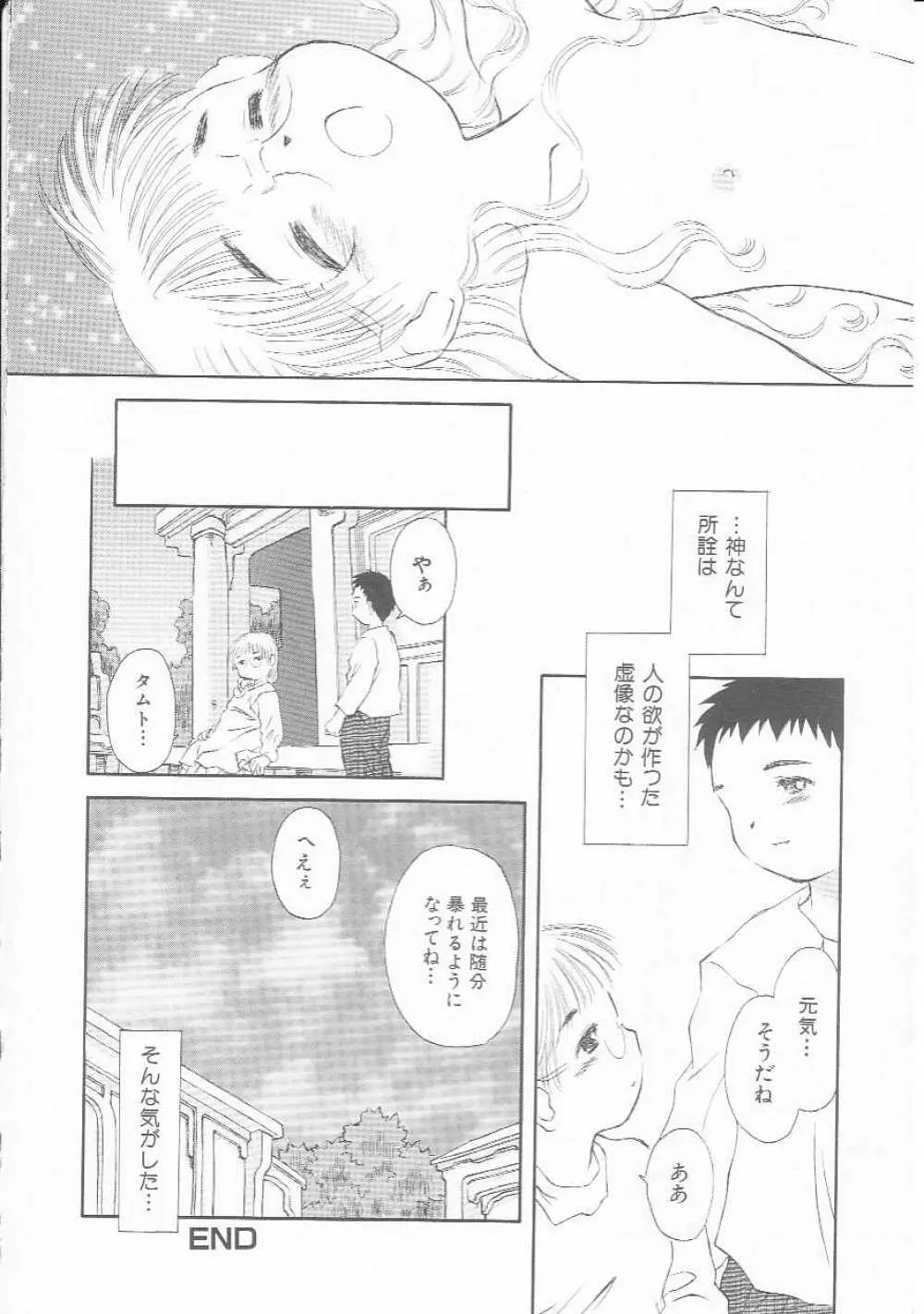 Hin-nyu v01 - Hin-nyu Kurabu.rar Page.23