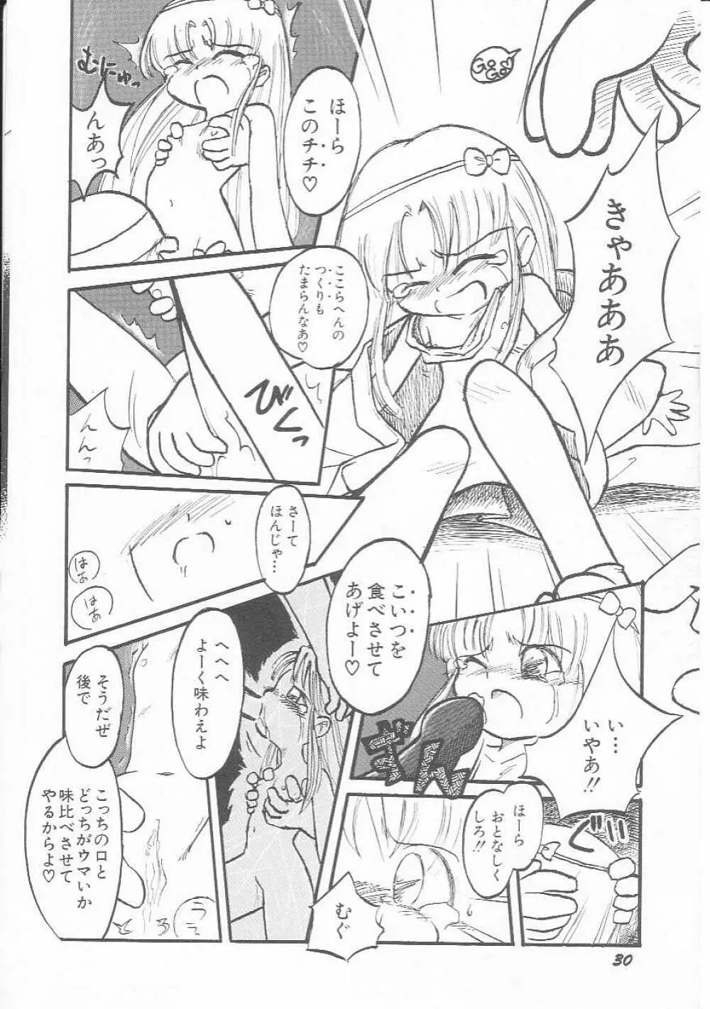 Hin-nyu v01 - Hin-nyu Kurabu.rar Page.31