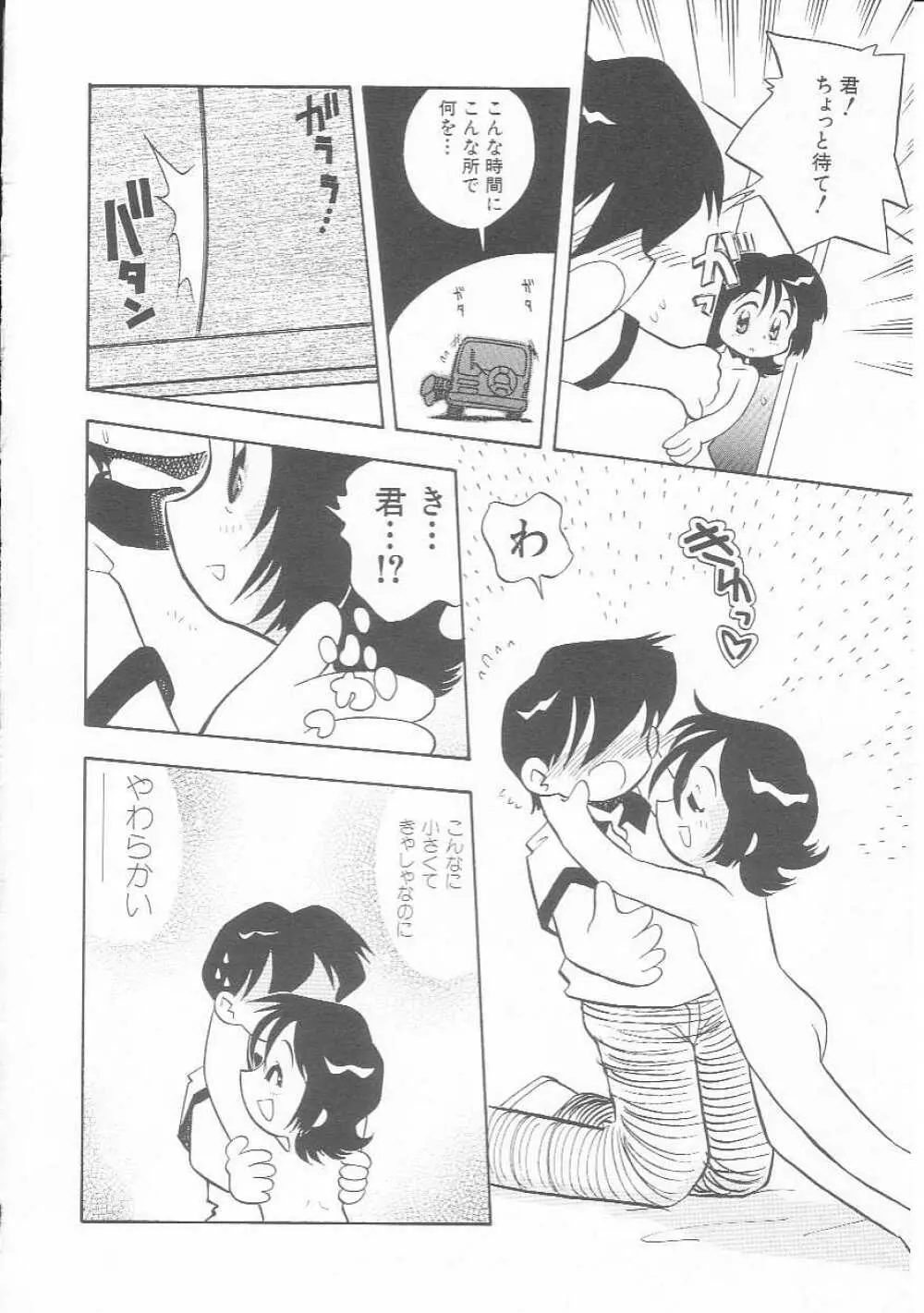 Hin-nyu v01 - Hin-nyu Kurabu.rar Page.81