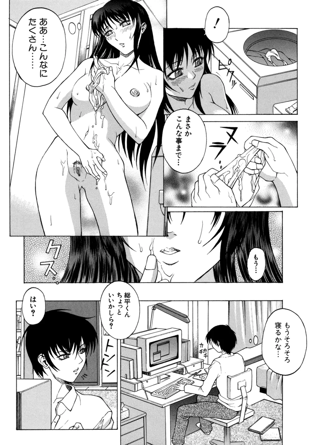 媚熱 Page.123