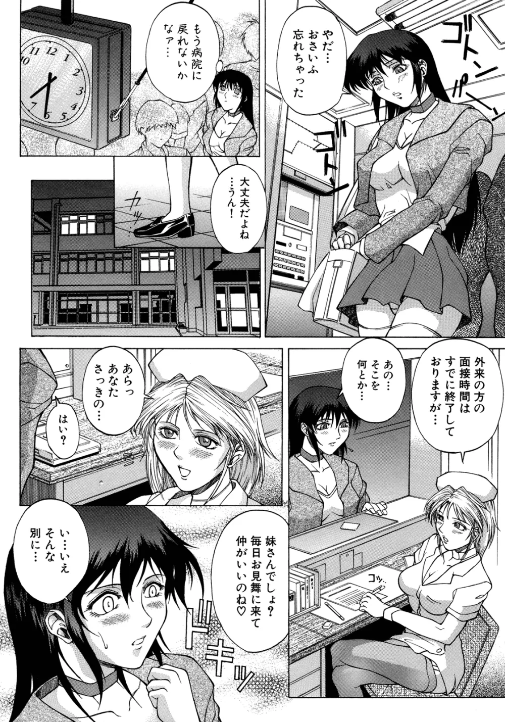 媚熱 Page.157