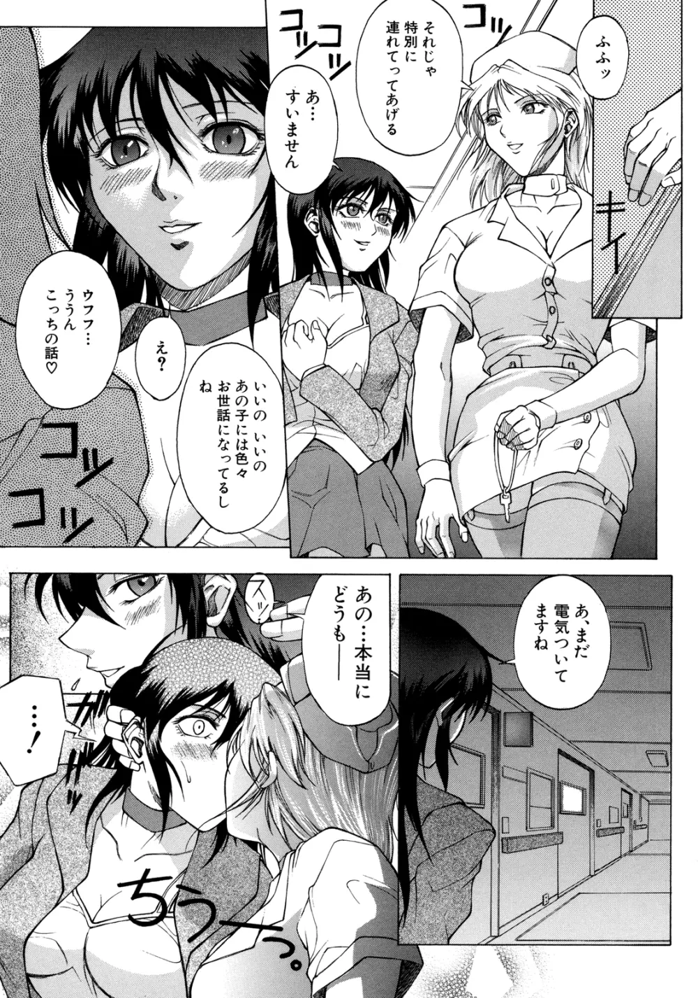 媚熱 Page.158