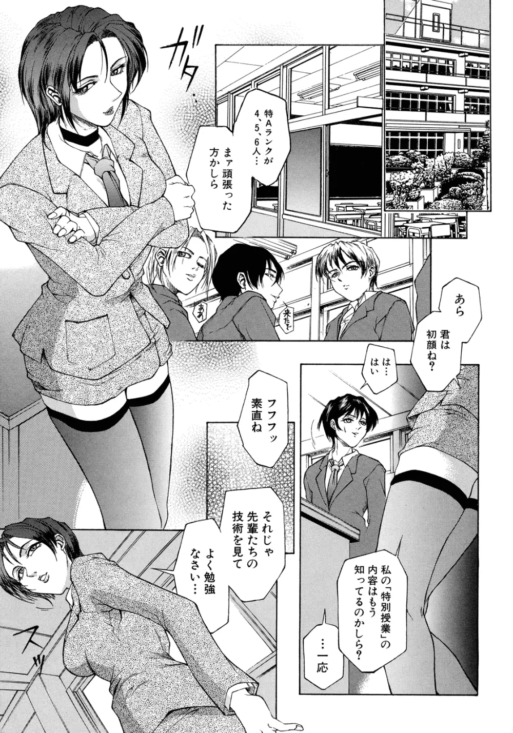 媚熱 Page.172