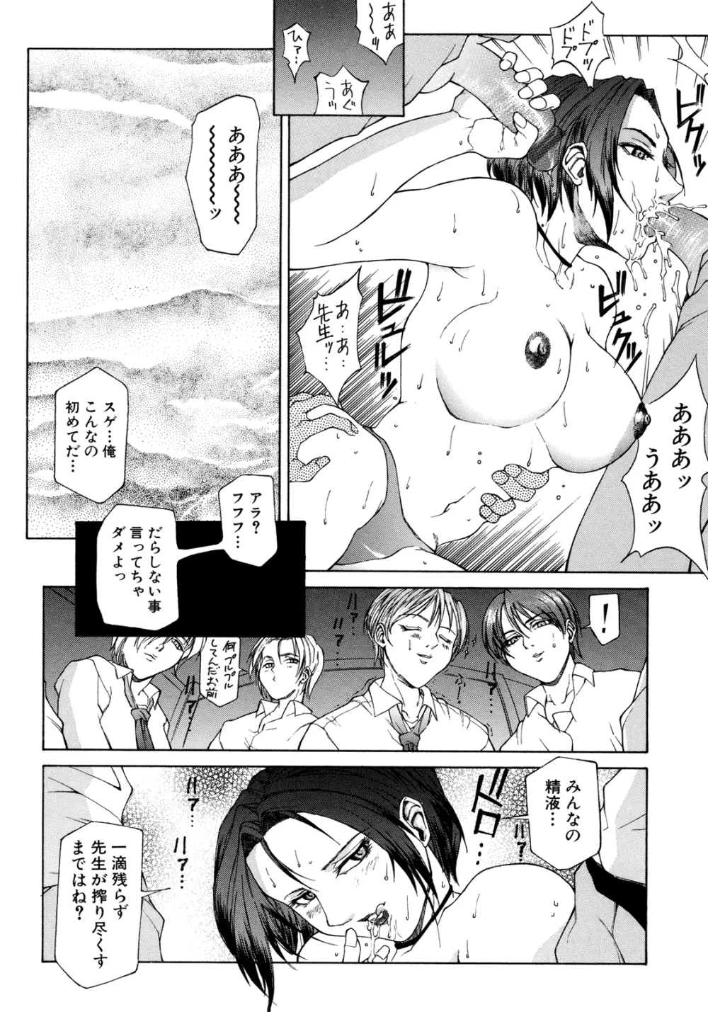 媚熱 Page.177